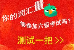 2017年6月大学英语<a href=http://www.cetclub.com/cet6beikaoziliao/cet6yueduziliao/ target=_blank class=infotextkey>六级阅读</a>段落匹配题练习.jpg