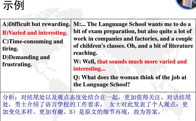 2017年6月英语<a href=http://www.cetclub.com/cet4beikaoziliao/cet4tingliziliao/ target=_blank class=infotextkey>四级听力</a>长对话高频高点2.jpg