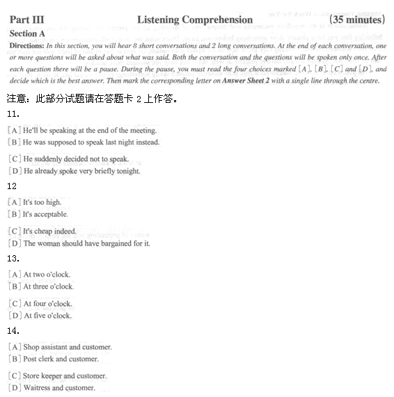 英语<a href=http://www.cetclub.com/cet4beikaoziliao/cet4tingliziliao/ target=_blank class=infotextkey>四级听力</a>练习素材