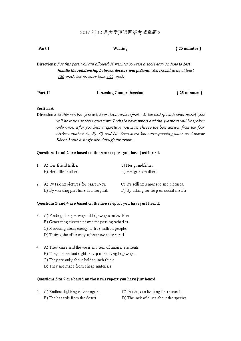2017年12月大学英语四级真题第二套（网友版）