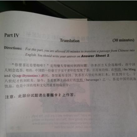 2013年12月英语<a href=http://www.cetclub.com/cet4beikaoziliao/cet4fanyiziliao/ target=_blank class=infotextkey>四级翻译</a>真题