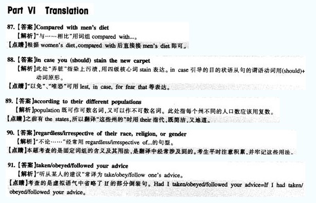 2013年12月英语四级考试冲刺翻译练习（一）