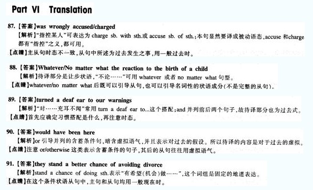 2013年12月英语四级考试冲刺翻译练习