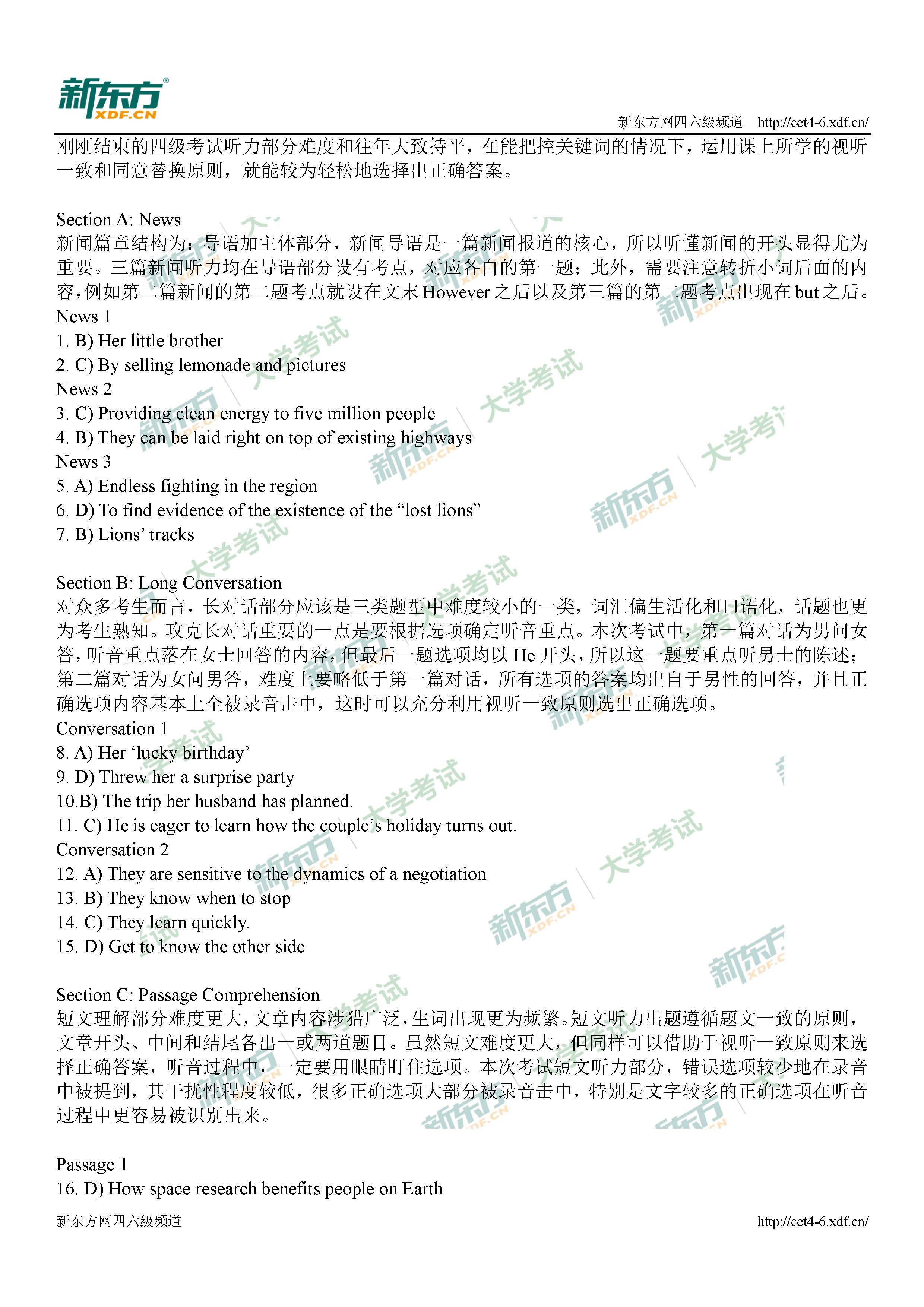 2017年12月英语<a href=http://www.cetclub.com/cet4beikaoziliao/cet4tingliziliao/ target=_blank class=infotextkey>四级听力</a>真题答案解析（福州新东方版）