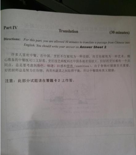 2013年12月英语<a href=http://www.cetclub.com/cet4beikaoziliao/cet4fanyiziliao/ target=_blank class=infotextkey>四级翻译</a>真题