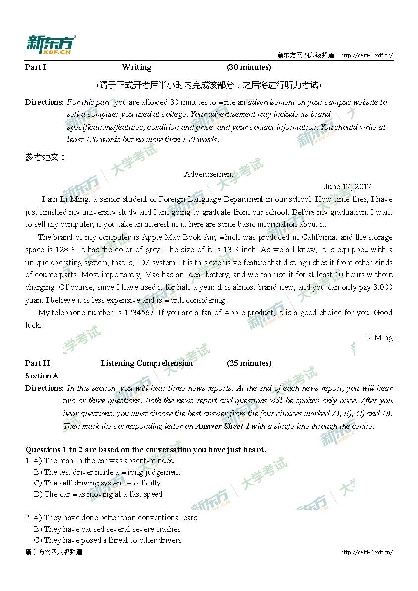 2017年6月英语四级逐题解析（新东方版）