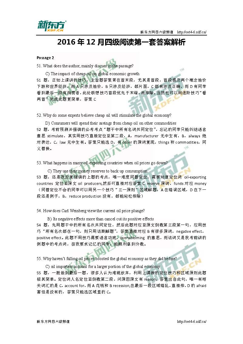 2016年12月<a href=http://www.cetclub.com/cet4beikaoziliao/cet4yueduziliao/ target=_blank class=infotextkey>四级阅读</a>真题第一套答案解析（郑州新东方）