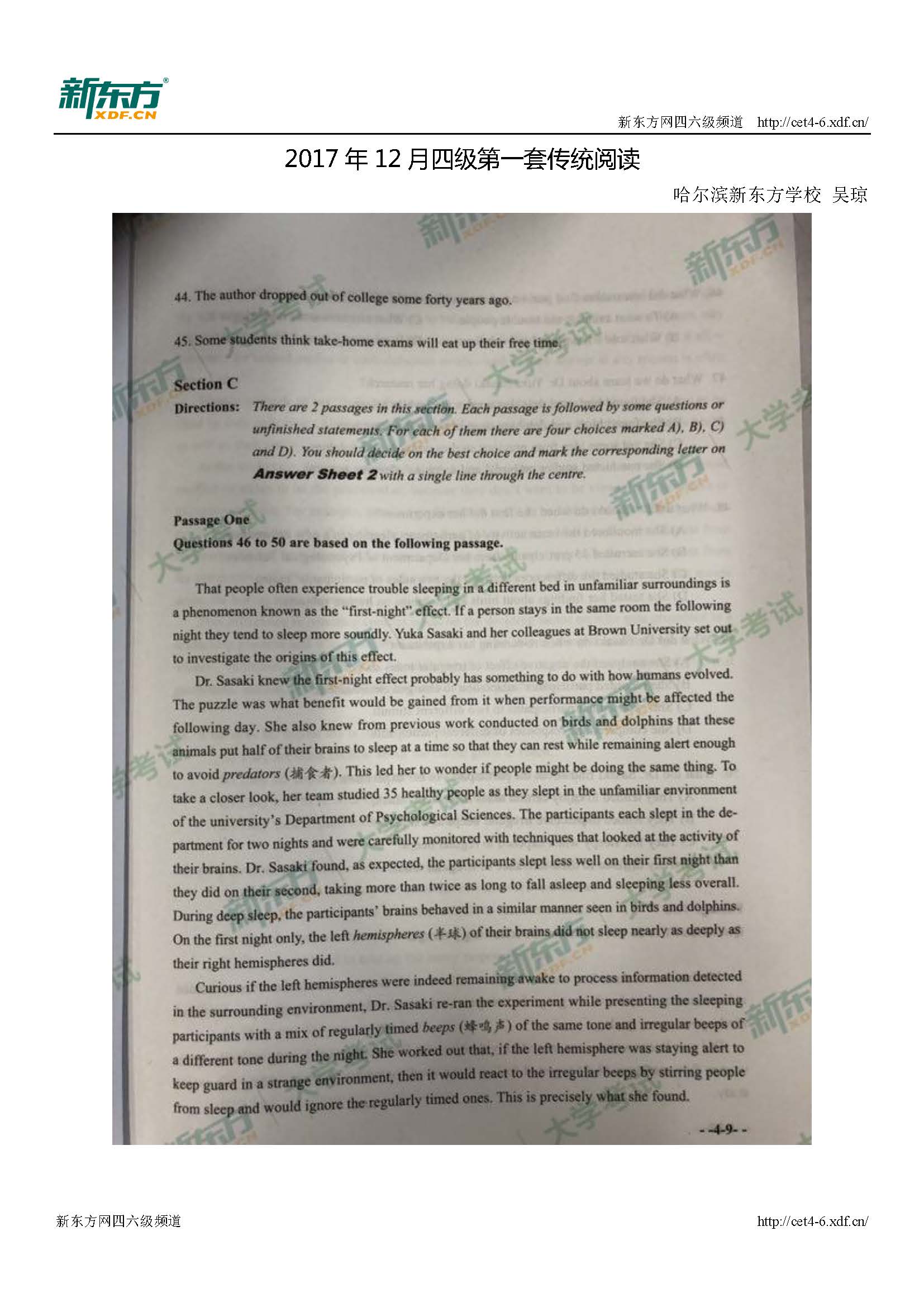 2017年12月大学英语四级真题答案仔细阅读（哈尔滨新东方学校）