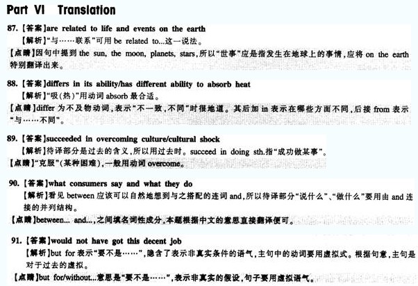 2013年12月英语四级考试冲刺翻译练习 