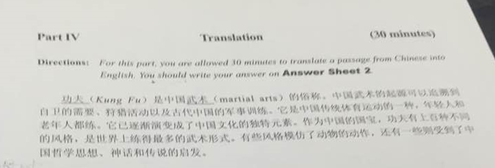 2016年6月英语<a href=http://www.cetclub.com/cet4beikaoziliao/cet4fanyiziliao/ target=_blank class=infotextkey>四级翻译</a>真题之“功夫”（图片版）