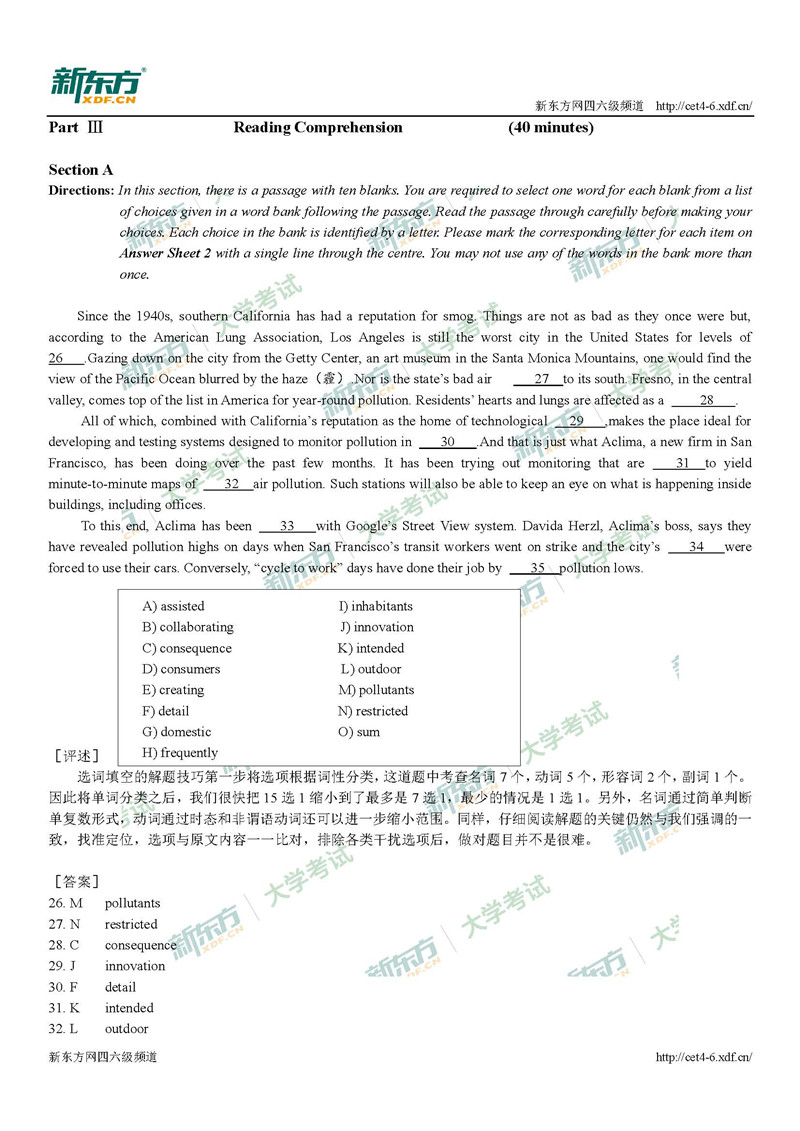 2018年6月大学英语四级真题Section A（新东方）