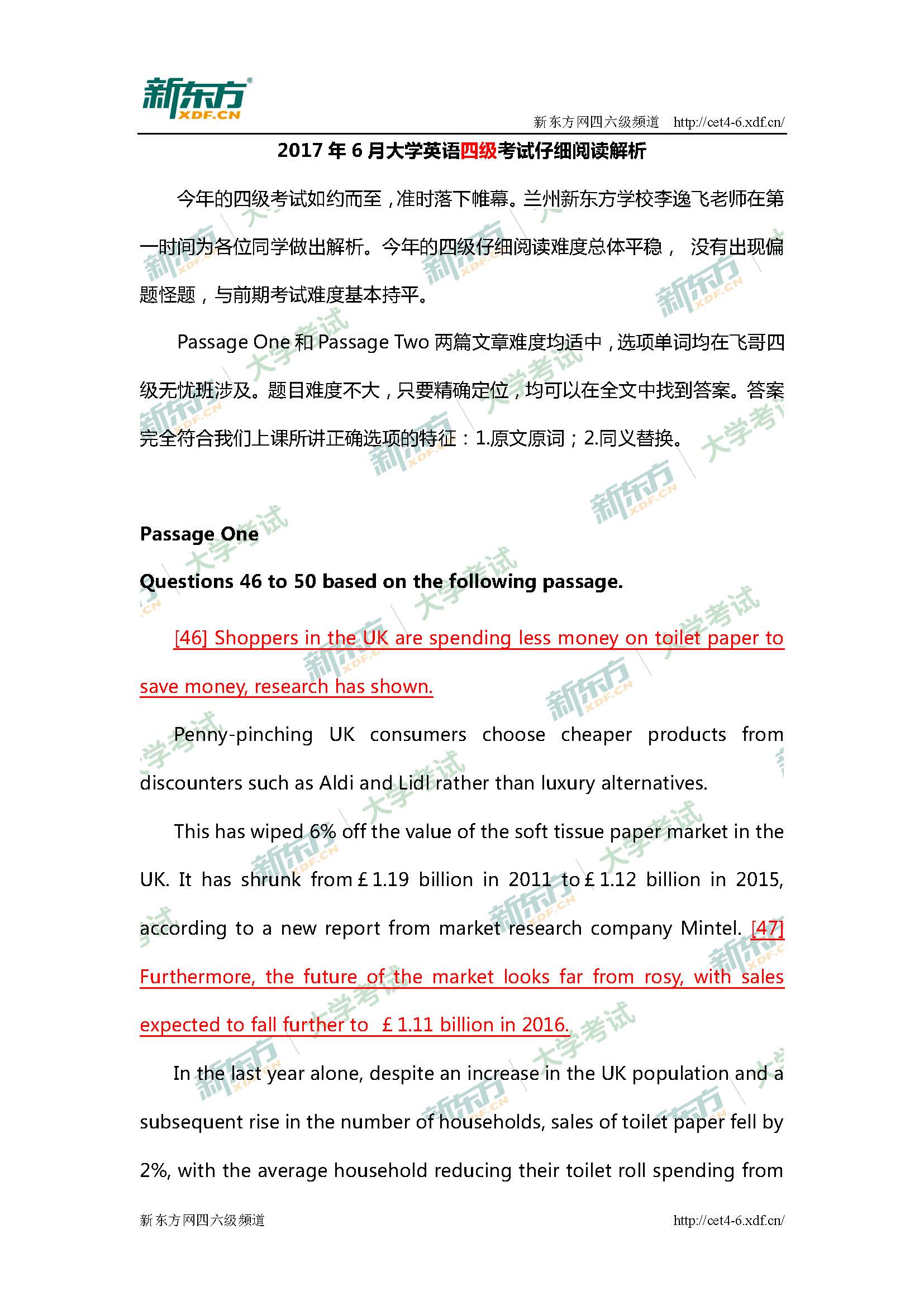 2017年6月大学英语四级仔细阅读解析（兰州新东方）