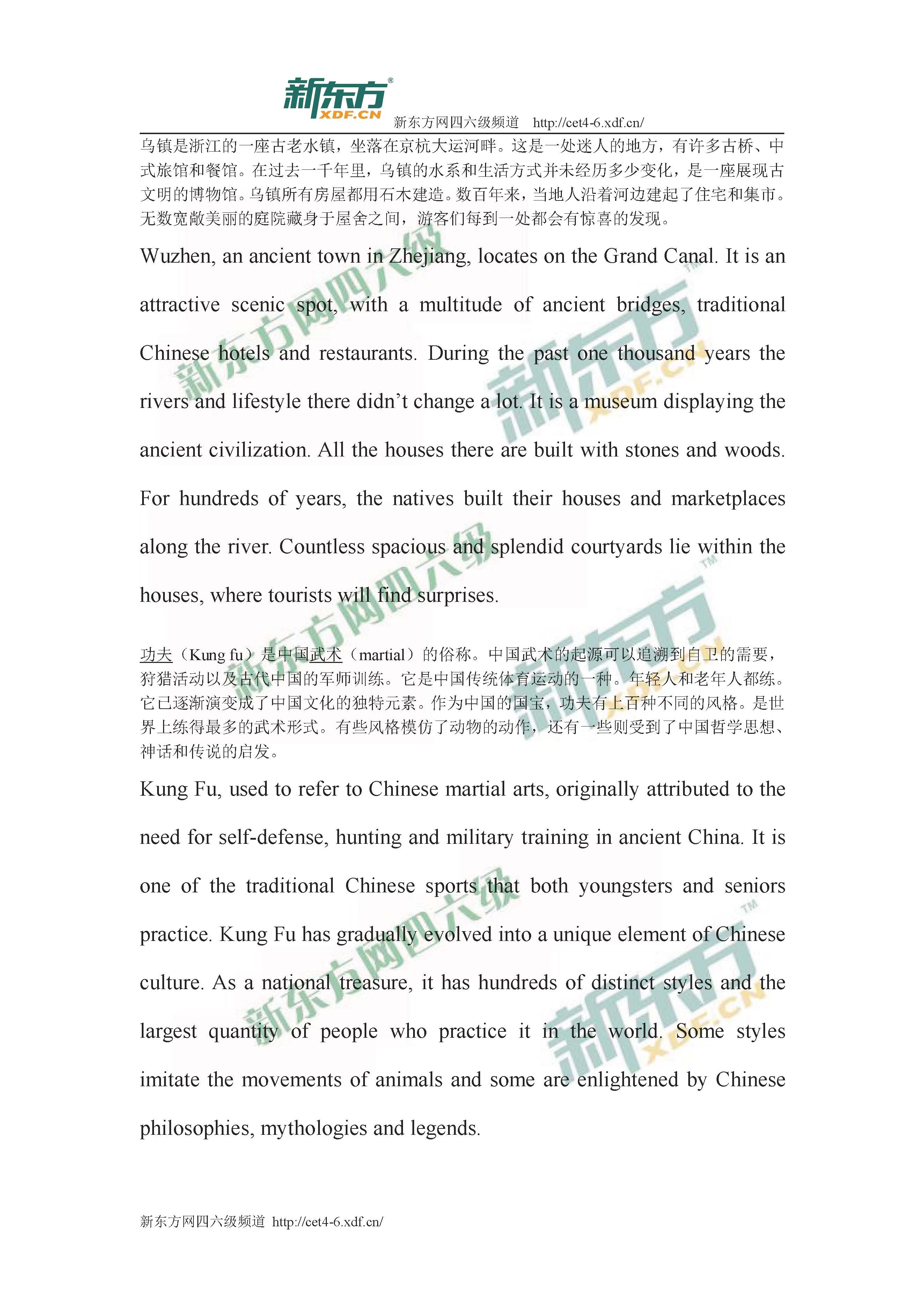 2016年6月英语<a href=http://www.cetclub.com/cet4beikaoziliao/cet4fanyiziliao/ target=_blank class=infotextkey>四级翻译</a>真题第三篇（新东方版）