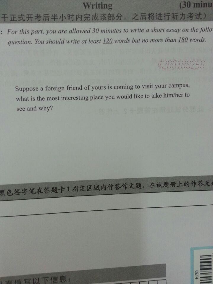 新东方2014年6月英语四级真题试卷完整版本(图)
