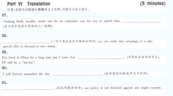 2013年12月英语四级考试冲刺翻译练习（四）