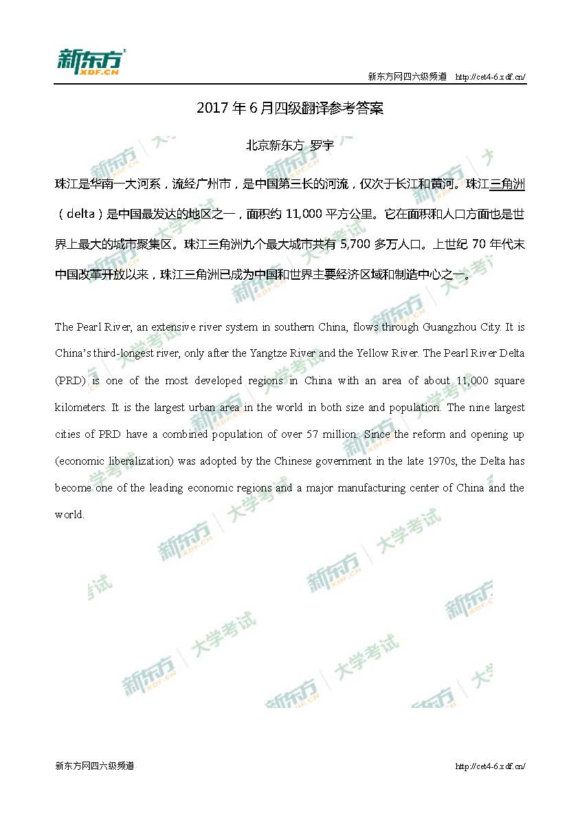 2017年6月<a href=http://www.cetclub.com/cet4beikaoziliao/cet4fanyiziliao/ target=_blank class=infotextkey>四级翻译</a>试题答案珠江篇（北京新东方）