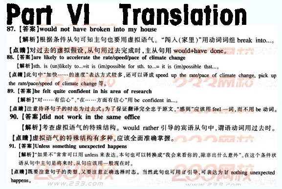 2013年12月英语四级考试冲刺翻译练习 