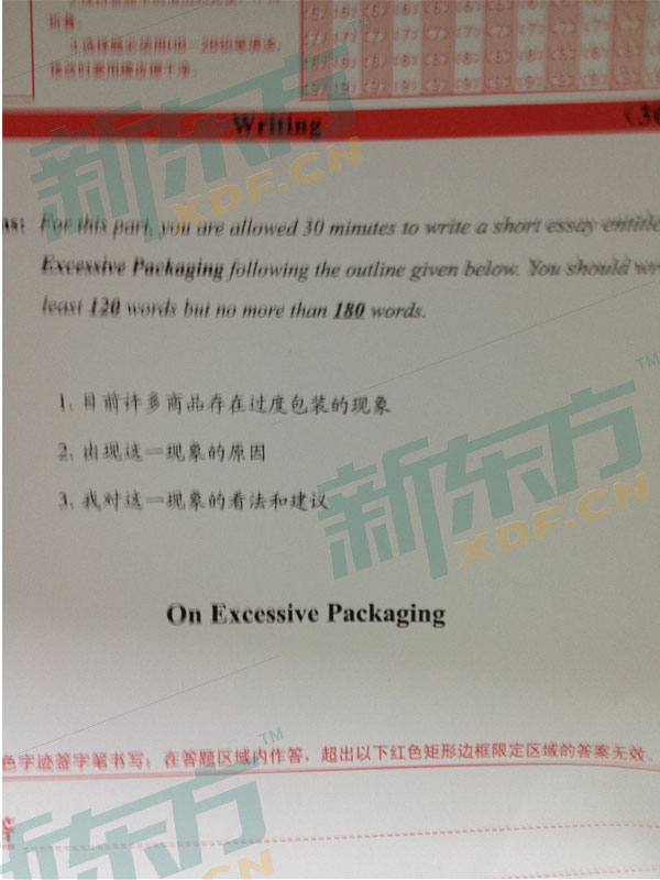 新东方网首发：2012年6月英语四级考试真题完整版（图）