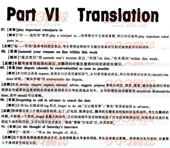 2013年12月英语四级考试冲刺翻译练习
