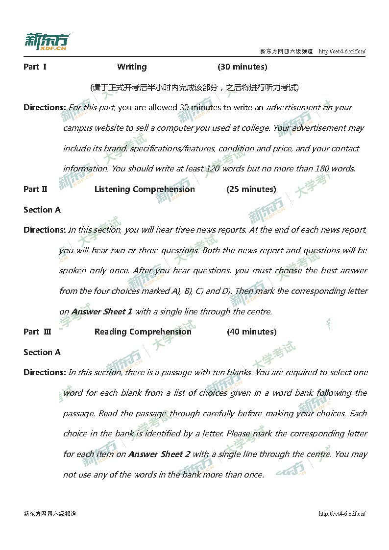 2017年6月大学英语四级试题完整版（新东方版）