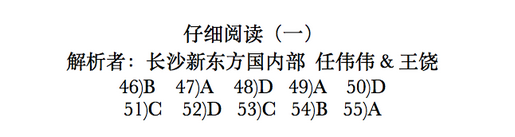 2016年12月<a href=http://www.cetclub.com/cet4beikaoziliao/cet4yueduziliao/ target=_blank class=infotextkey>四级阅读</a>第一套仔细阅读答案