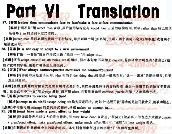 2013年12月英语四级考试冲刺翻译练习