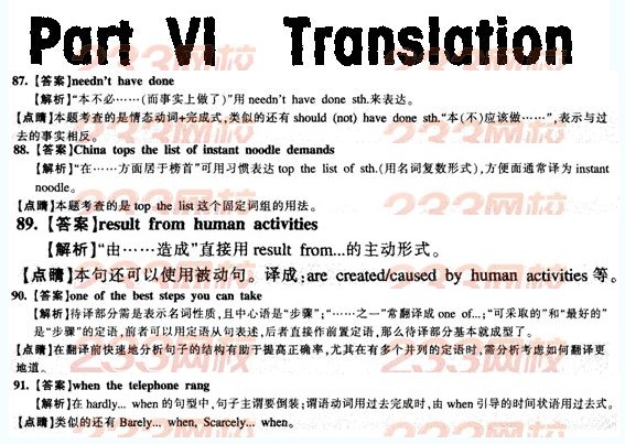 2013年12月英语四级考试冲刺翻译练习（七）