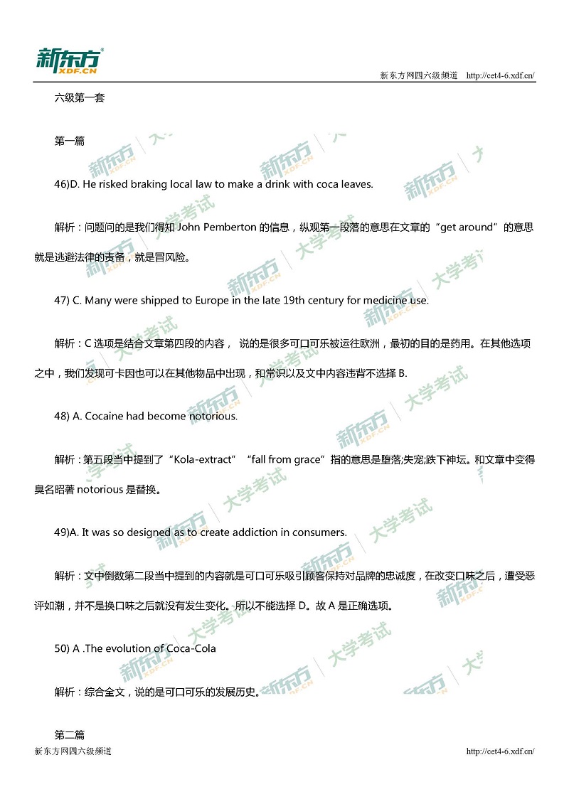 2017年12月大学英语六级仔细阅读答案及浅析(上海新东方)