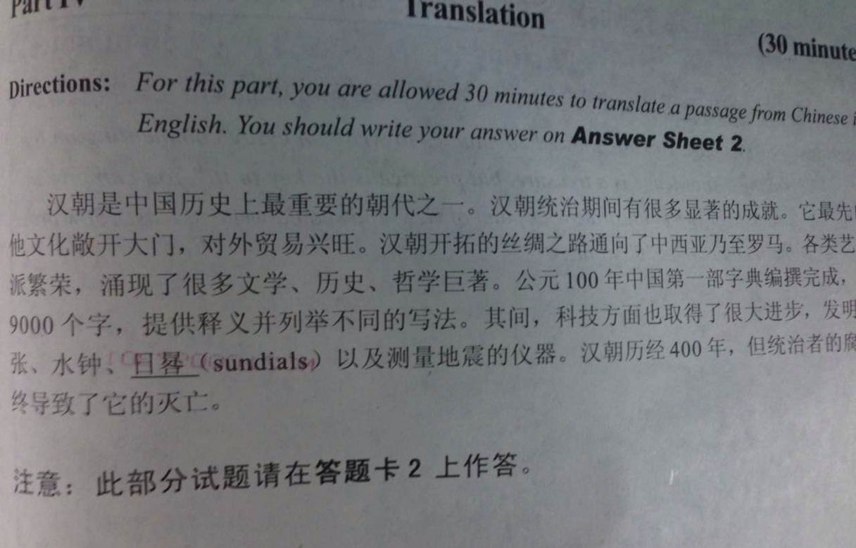 2015年6月英语<a href=http://www.cetclub.com/cet6beikaoziliao/cet6fanyiziliao/ target=_blank class=infotextkey>六级翻译</a>真题（网友版）