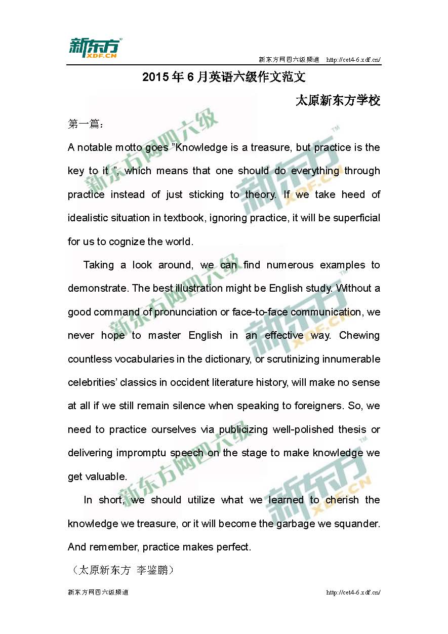 太原新东方:2015年6月英语六级作文3篇
