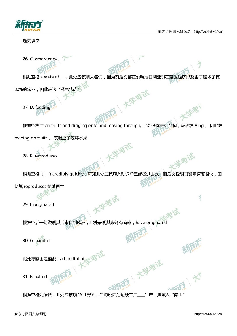 2017年12月大学英语六级第一套阅读答案及解析(太原新东方)