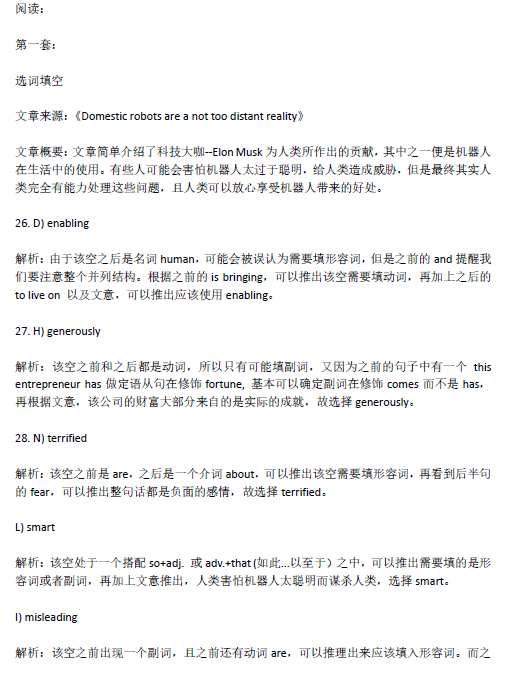 2018年6月大学英语<a href=http://www.cetclub.com/cet6beikaoziliao/cet6yueduziliao/ target=_blank class=infotextkey>六级阅读</a>答案第一套（网友版）