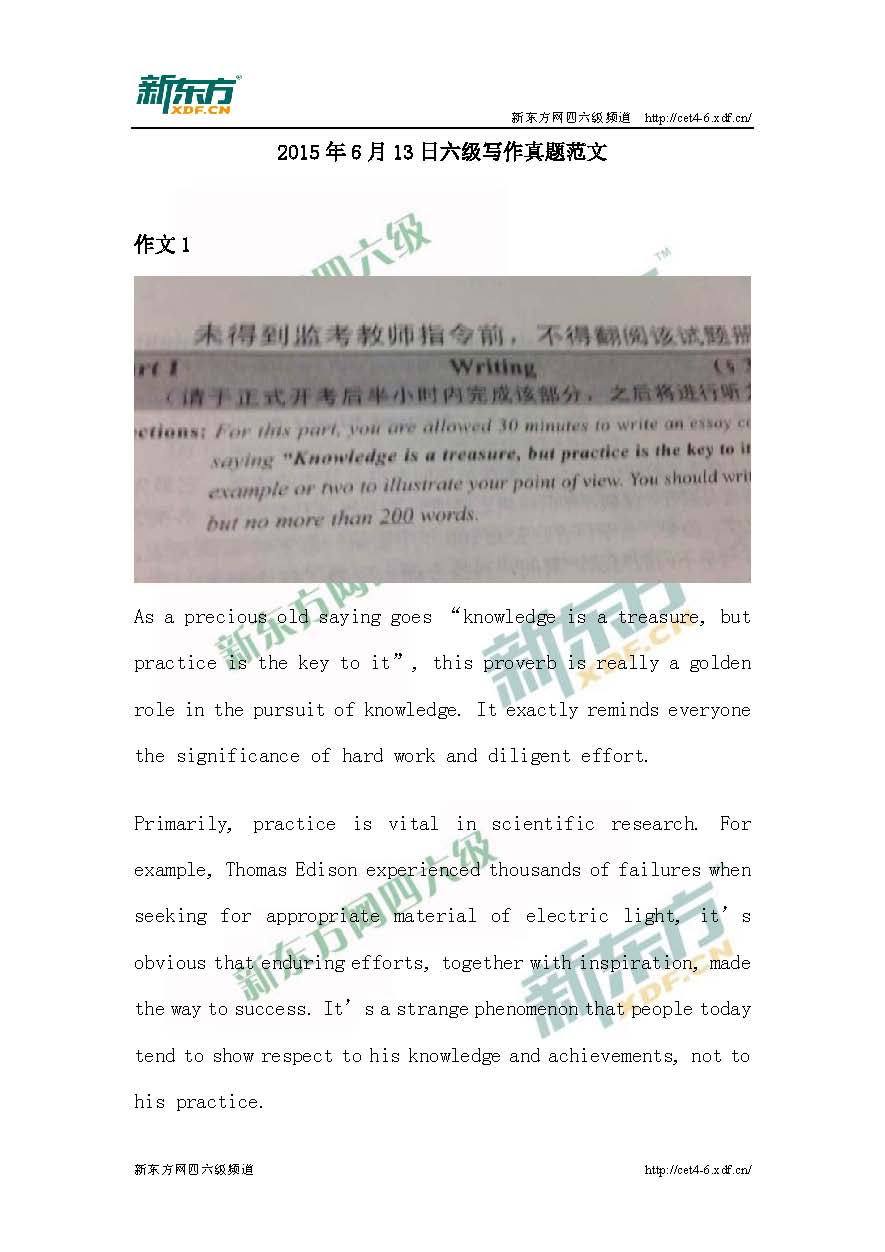 北京新东方：2015年6月大学<a href=http://www.cetclub.com/cet6beikaoziliao/cet6xiezuoziliao/ target=_blank class=infotextkey>六级写作</a>真题范文