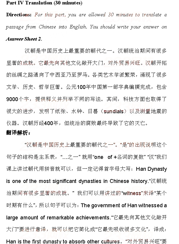 2015年6月英语<a href=http://www.cetclub.com/cet6beikaoziliao/cet6fanyiziliao/ target=_blank class=infotextkey>六级翻译</a>真题解析（网友版）