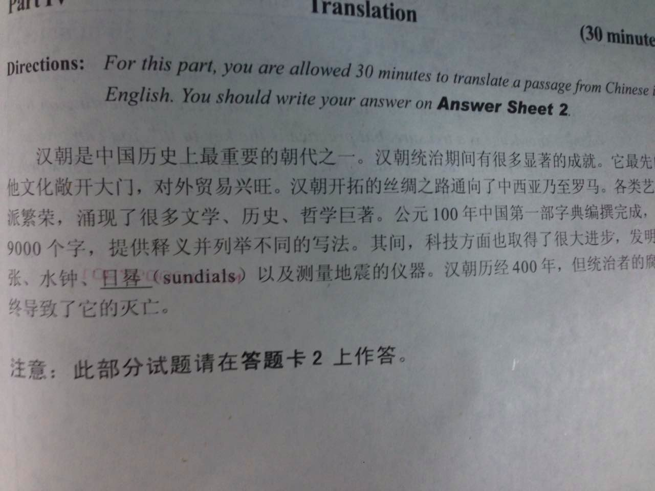 2015年6月英语<a href=http://www.cetclub.com/cet6beikaoziliao/cet6fanyiziliao/ target=_blank class=infotextkey>六级翻译</a>真题全（网友版）