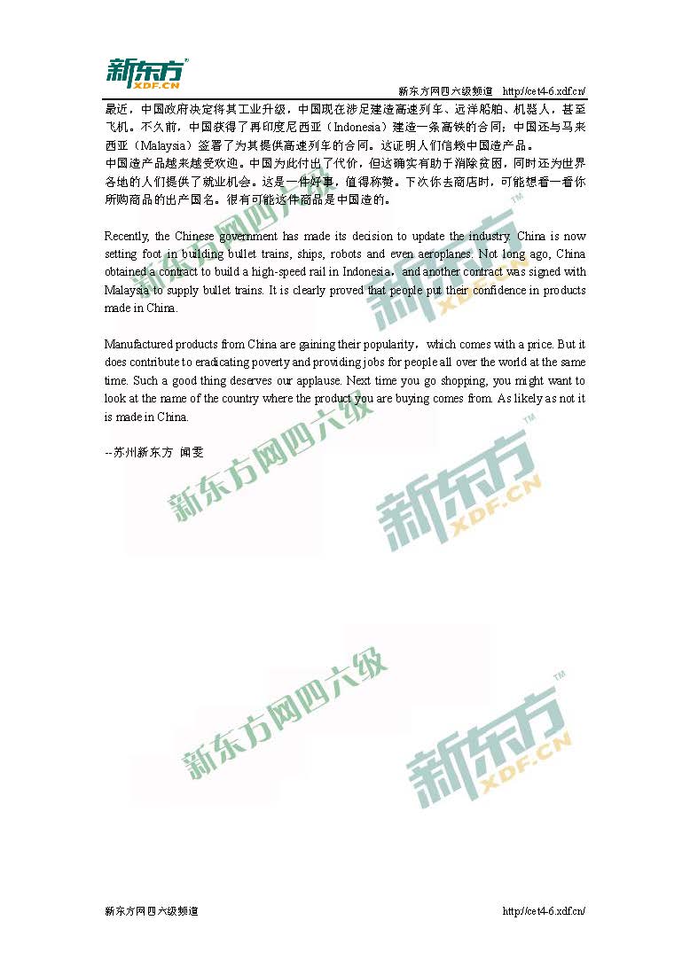 2015年12月六级真题答案翻译（苏州新东方）