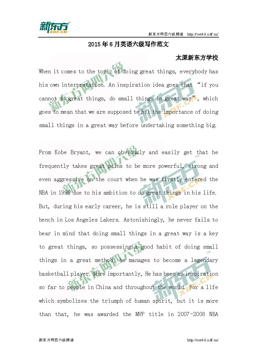 太原新东方:2015年6月英语<a href=http://www.cetclub.com/cet6beikaoziliao/cet6xiezuoziliao/ target=_blank class=infotextkey>六级写作</a>范文