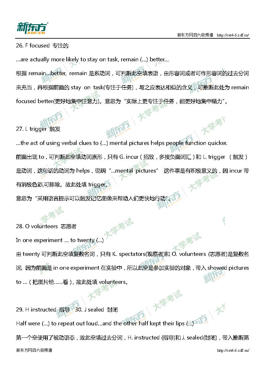 2017年6月六级选词填空答案（杭州新东方）