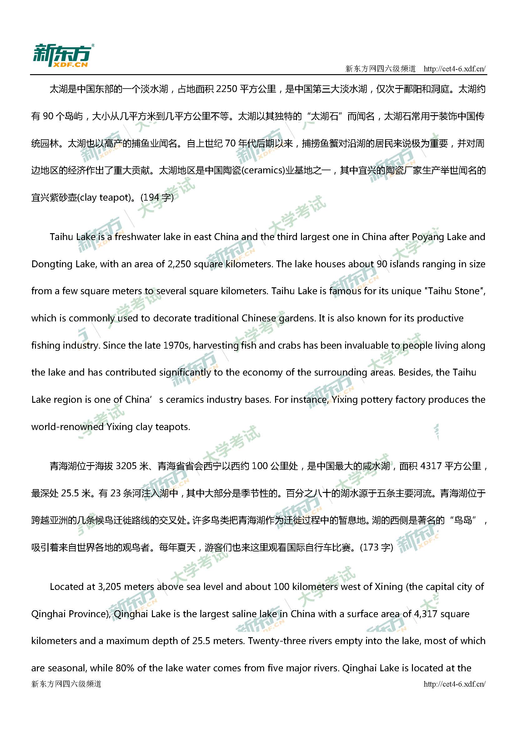 2017年12月大学英语<a href=http://www.cetclub.com/cet6beikaoziliao/cet6fanyiziliao/ target=_blank class=infotextkey>六级翻译</a>原文及解析(北京新东方)