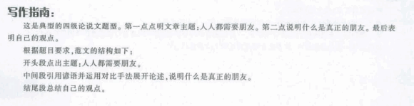 大学英语四级作文模板 2012年6月英语四级作文模板 2012年6月英语四级作文