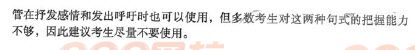 大学英语<a href=http://www.cetclub.com/cet4beikaoziliao/cet4xiezuoziliao/ target=_blank class=infotextkey>四级写作</a>计划第三周:把握组句技巧和用词原则(day 1)