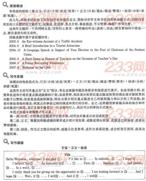 致辞海报类概述
