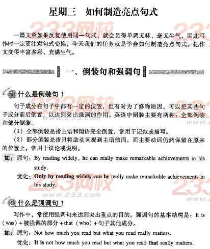 大学英语<a href=http://www.cetclub.com/cet4beikaoziliao/cet4xiezuoziliao/ target=_blank class=infotextkey>四级写作</a>计划第三周：如何制造亮点句式(day 3)