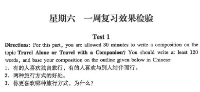 英语<a href=http://www.cetclub.com/cet4beikaoziliao/cet4xiezuoziliao/ target=_blank class=infotextkey>四级写作</a>计划第二周复习效果检验(day 6)