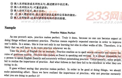 例证类作文概述