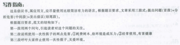 大学英语四级作文模板 2012年6月英语四级作文模板 2012年6月英语四级作文