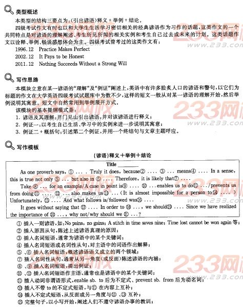 例证类作文概述