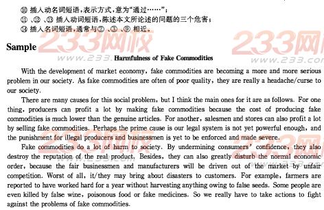 原因+危害类作文概述