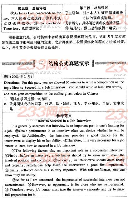 英语<a href=http://www.cetclub.com/cet4beikaoziliao/cet4xiezuoziliao/ target=_blank class=infotextkey>四级写作</a>计划第一周:对策方法类作文结构(day 2)
