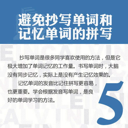 四级单词记忆方法